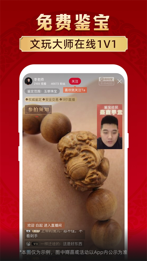 微拍堂app