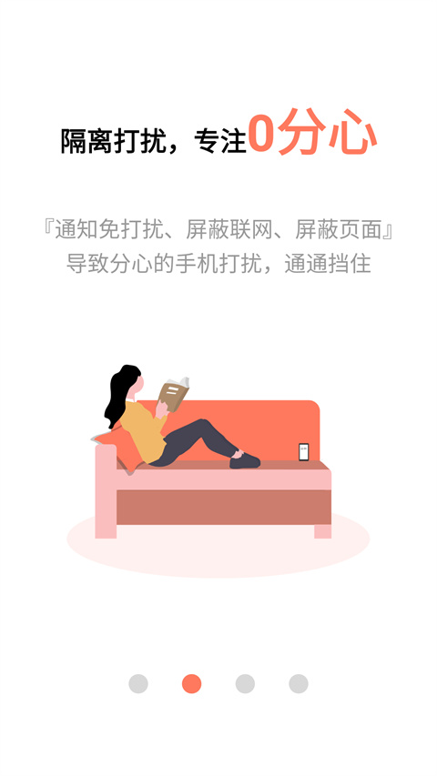 不做手机控app截图