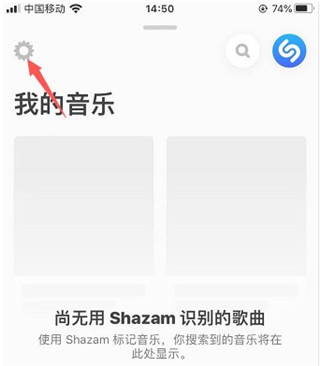 Shazam安卓版官方版