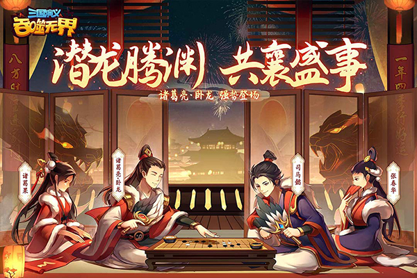 三国演义吞噬无界华为版截图