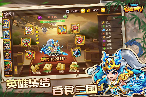 三国演义吞噬无界华为版截图