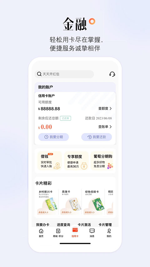 阳光惠生活app截图