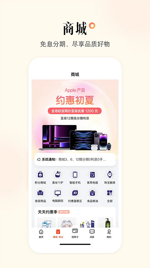 光大信用卡app截图