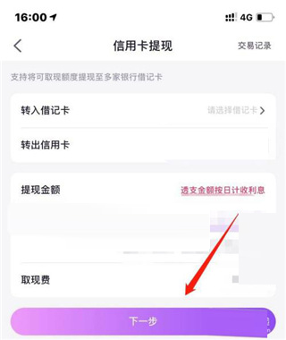 光大信用卡app