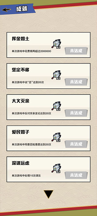 三国主公模拟器