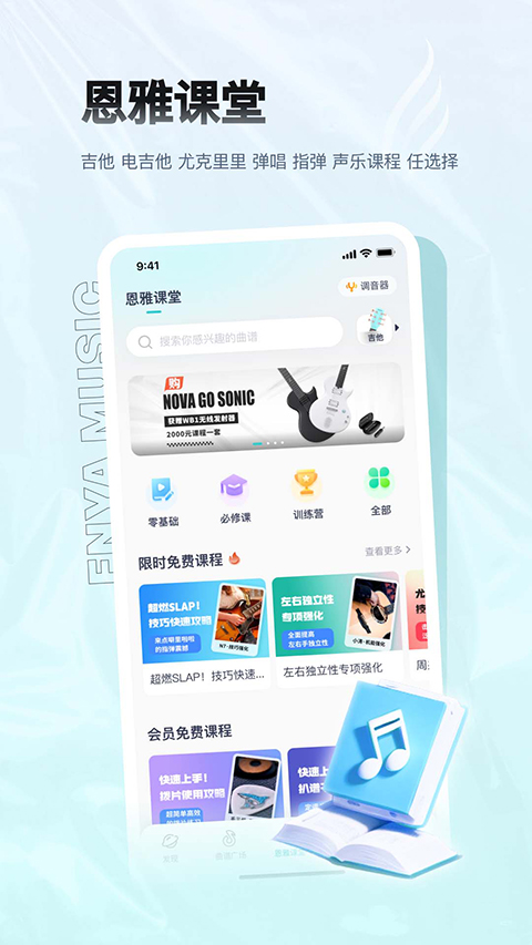 恩雅音乐app截图