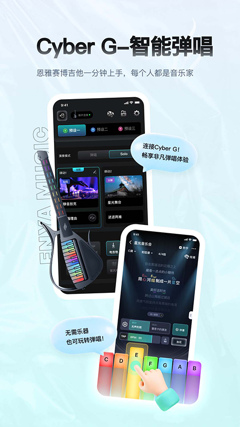 恩雅音乐app截图