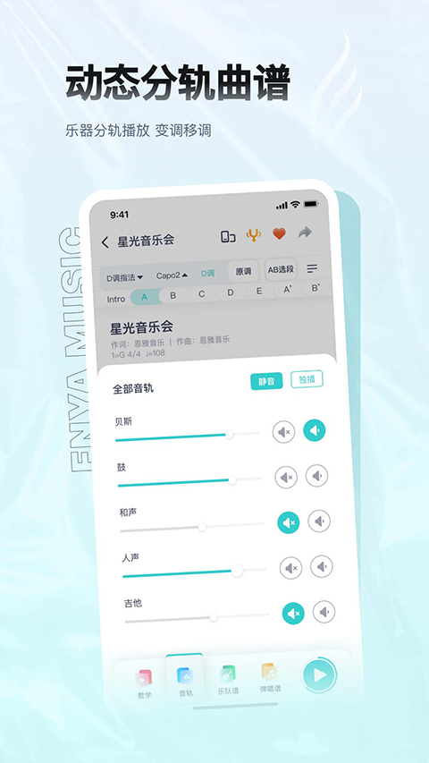 恩雅音乐app截图