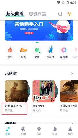 恩雅音乐app