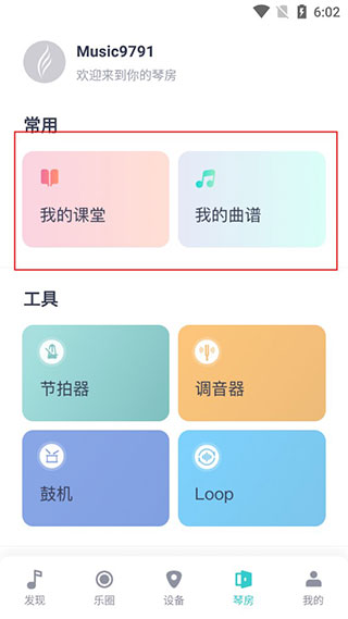 恩雅音乐app