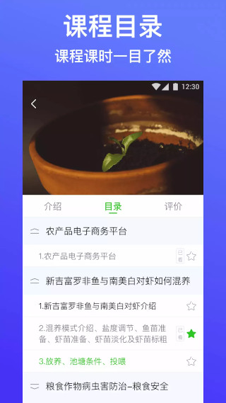 云上智农app截图