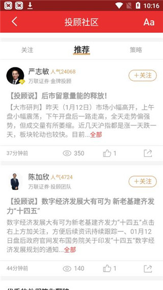 万联e万通app