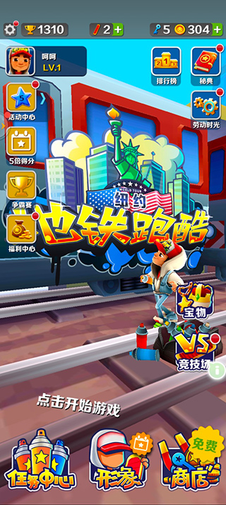 地铁跑酷内置作弊菜单2024中文版(Subway Surf)