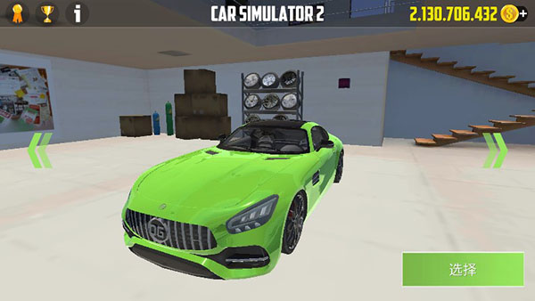 CarSimulator2破解版全部车最新版截图