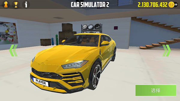 CarSimulator2破解版全部车最新版截图