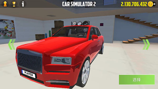 CarSimulator2破解版全部车最新版截图