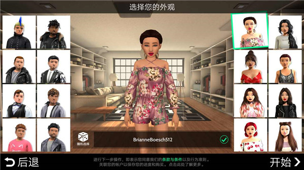 Avakin虚拟世界正版手游