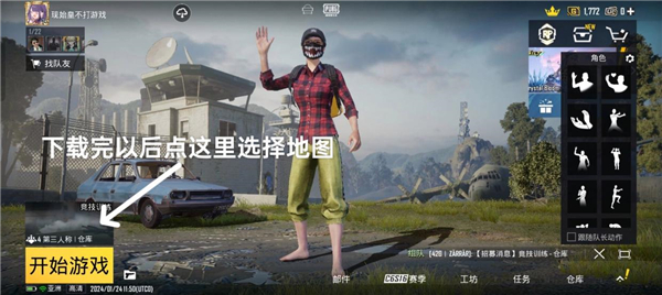 PUBG地铁逃生正版