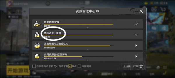 PUBG地铁逃生正版