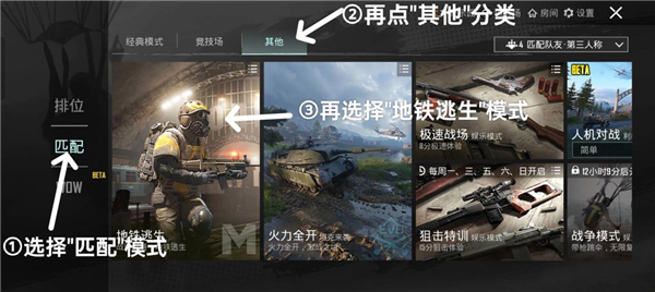 PUBG地铁逃生正版