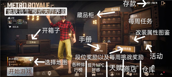 PUBG地铁逃生正版