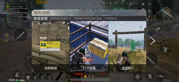 PUBG地铁逃生正版