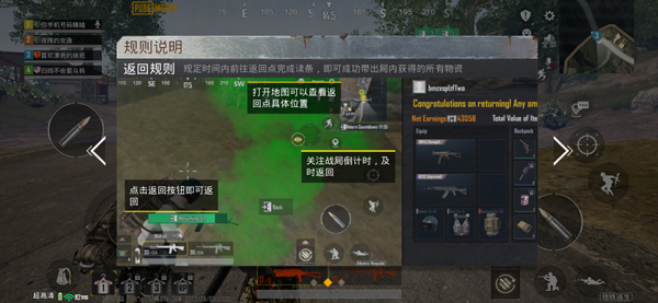 PUBG地铁逃生正版