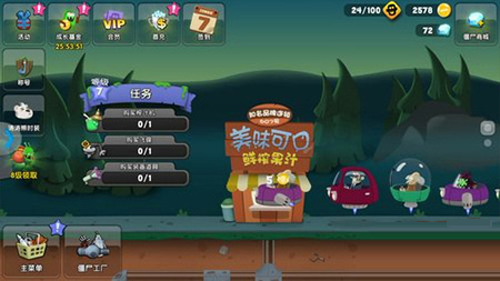 僵尸榨汁机英文版最新版(Zombie Catchers)