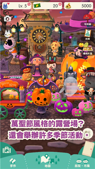 动物森友会手机版(Pocket Camp)截图