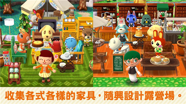 动物森友会手机版(Pocket Camp)