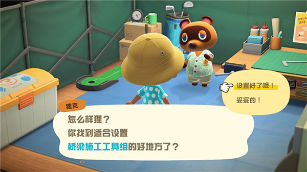 动物森友会手机版(Pocket Camp)