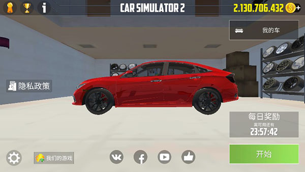 汽车模拟器2官方正版(Car Simulator 2)