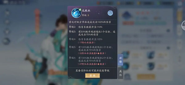 新仙剑奇侠传之挥剑问情犀游版