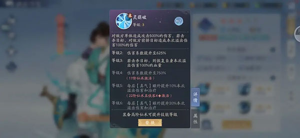 新仙剑奇侠传之挥剑问情犀游版