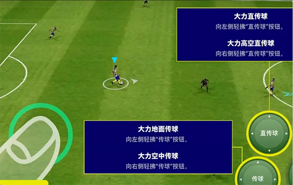 eFootball 2024手游