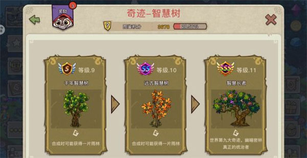 幻兽爱合成微信版