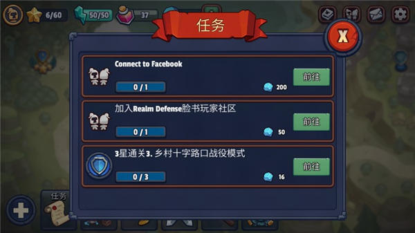 realm defense最新版截图