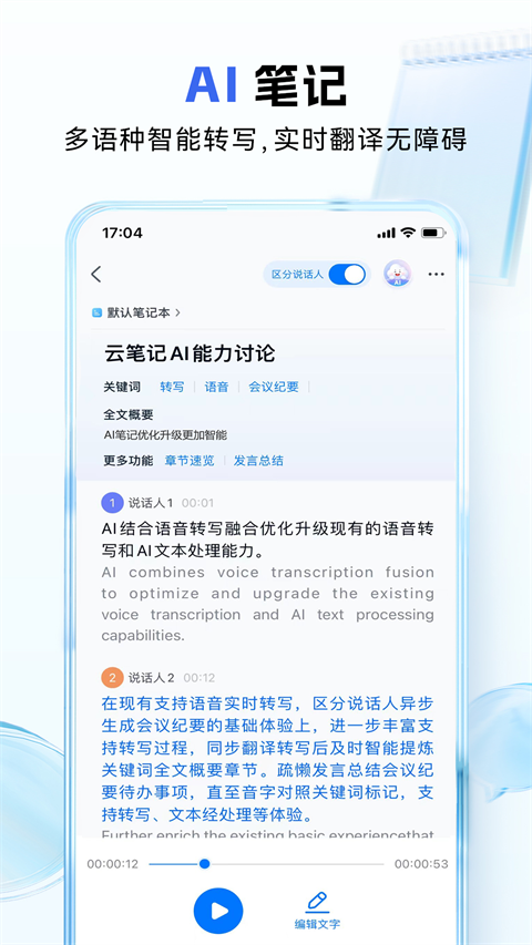 中国移动和彩云网盘app截图