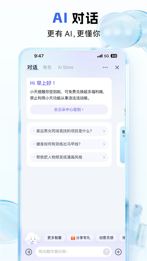 中国移动和彩云网盘app截图