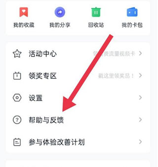 中国移动云盘app