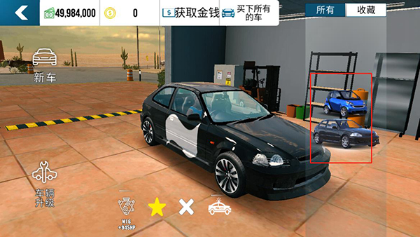 Car Parking2024最新版