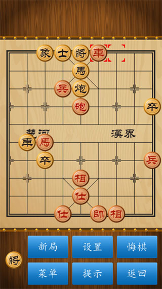 单机象棋单机版截图