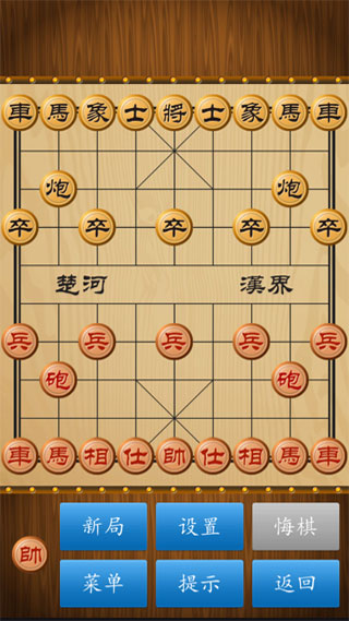 单机象棋单机版截图