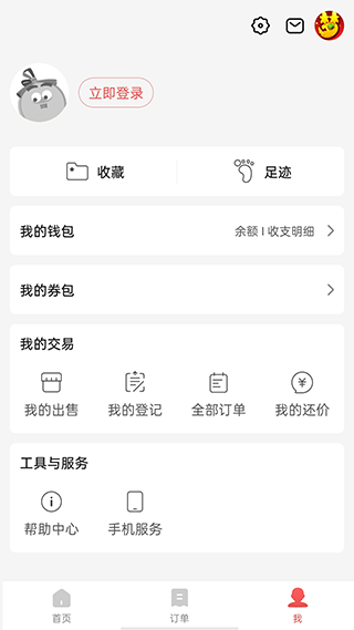 网易藏宝阁vivo渠道版截图