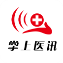 掌上医讯APP