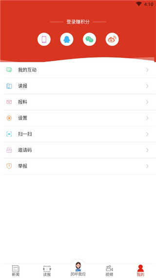 运城新闻app