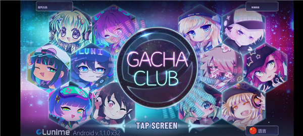 Gacha Club官方正版