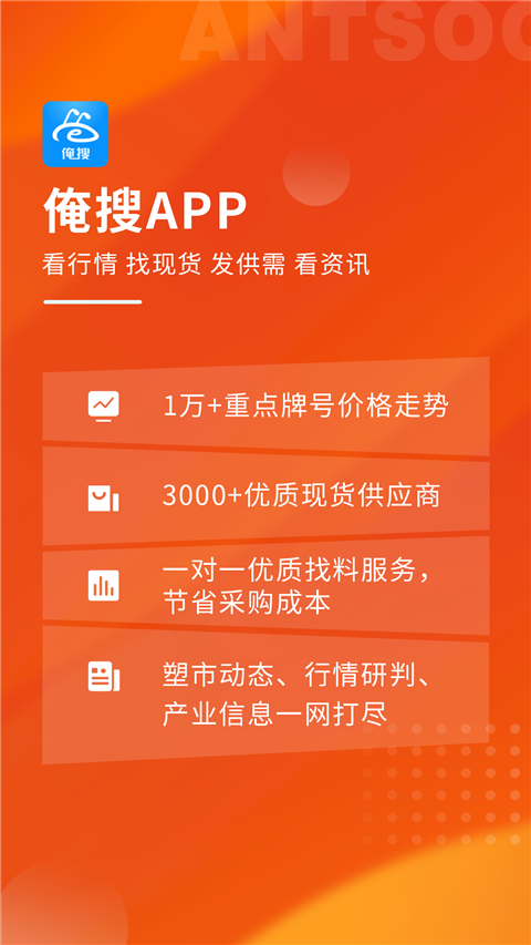 俺搜app截图