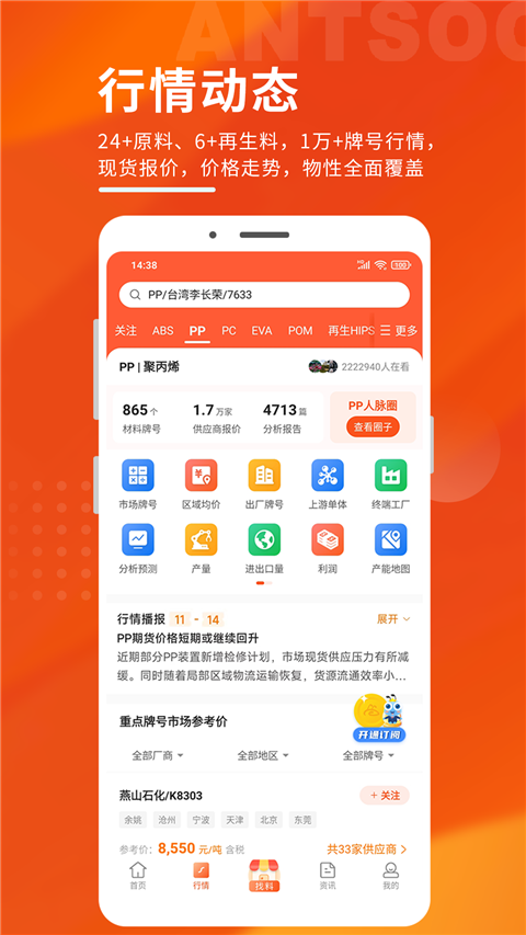 俺搜app截图