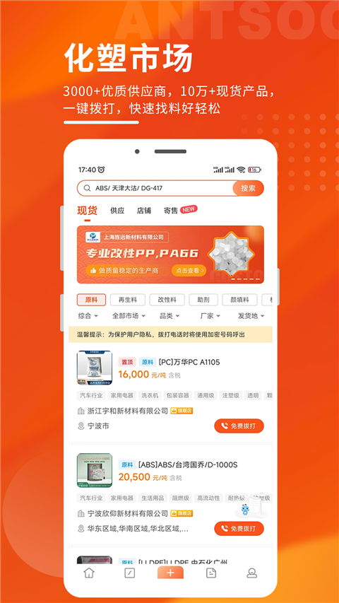 俺搜app截图